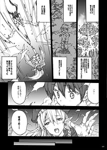 Page 8: 007.jpg | QUEENS SLAVE -Dosukebe Elf Kyoukan no Inbai Choukyou- | View Page!