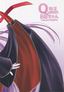 Page 2: 001.jpg | Queen BB-chan | View Page!