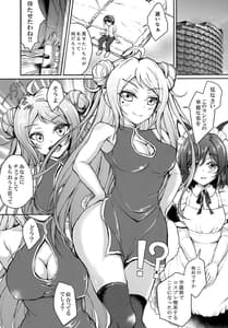 Page 2: 001.jpg | Queen Monsters | View Page!