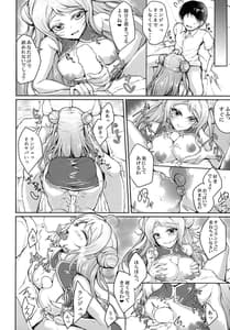 Page 5: 004.jpg | Queen Monsters | View Page!
