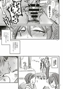 Page 5: 004.jpg | Quiz! Shiomi Shuko to no SEX Nannichi Gaman Dekirude Show! | View Page!