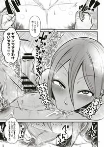 Page 9: 008.jpg | Quiz! Shiomi Shuko to no SEX Nannichi Gaman Dekirude Show! | View Page!