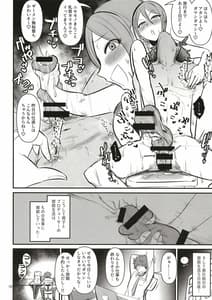 Page 16: 015.jpg | Quiz! Shiomi Shuko to no SEX Nannichi Gaman Dekirude Show! | View Page!