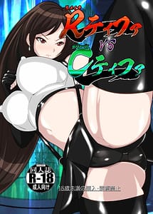 Page 1: 000.jpg | R-Tifa VS C-Tifa | View Page!