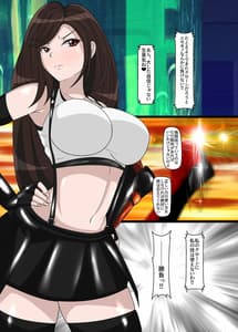 Page 7: 006.jpg | R-Tifa VS C-Tifa | View Page!
