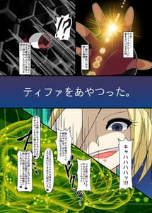 Page 8: 007.jpg | R-Tifa VS C-Tifa | View Page!