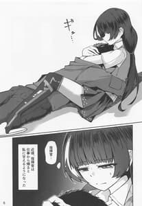 Page 4: 003.jpg | R0 Sin Yuukai | View Page!