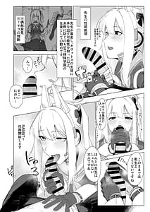 Page 5: 004.jpg | RABBIT1 no Tokubetsu Ninmu | View Page!