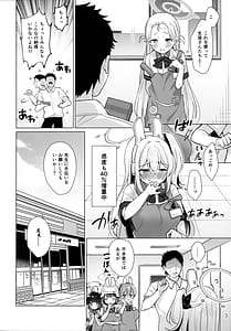 Page 3: 002.jpg | RABBIT Shoutai 40 Zouryou Campaign chuu | View Page!