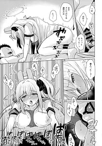 Page 10: 009.jpg | RABBIT Shoutai 40 Zouryou Campaign chuu | View Page!