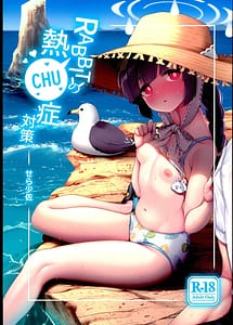 Read RABBIT no NecCHUshou Taisaku with English Translation