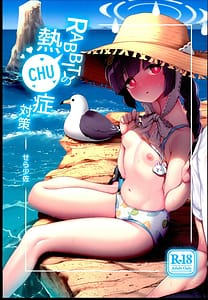 Page 1: 000.jpg | RABBIT no NecCHUshou Taisaku | View Page!