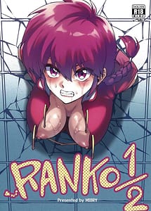 Read RANKO12 with English Translation