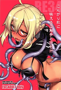 Page 1: 000.jpg | RE34 Kongarihadani Haeruha Shokusyu to Ase to Shiru | View Page!