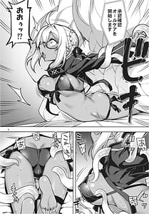 Page 6: 005.jpg | RE34 Kongarihadani Haeruha Shokusyu to Ase to Shiru | View Page!