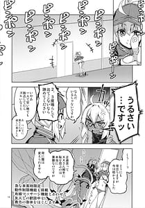 Page 14: 013.jpg | RE34 Kongarihadani Haeruha Shokusyu to Ase to Shiru | View Page!