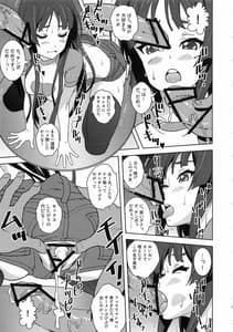 Page 6: 005.jpg | REC ALL! | View Page!