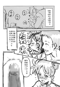 Page 8: 007.jpg | RED ANGEL | View Page!