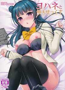 Read RED CROWN Yohane to daten sex