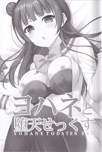 Page 3: 002.jpg | RED CROWN Yohane to daten sex | View Page!