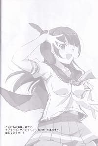 Page 4: 003.jpg | RED CROWN Yohane to daten sex | View Page!