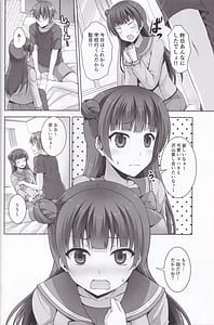Page 6: 005.jpg | RED CROWN Yohane to daten sex | View Page!