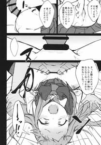 Page 7: 006.jpg | REINA SAMA WO! | View Page!