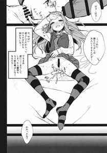 Page 11: 010.jpg | REINA SAMA WO! | View Page!