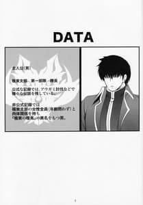 Page 2: 001.jpg | RESONANT EROS | View Page!