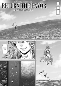 Page 3: 002.jpg | RETURN THE FAVOR -Ai to Bakuyoku no Ongaeshi | View Page!