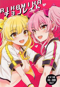 Page 1: 000.jpg | RIKAMIKA Chocolate | View Page!