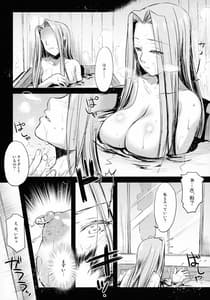 Page 7: 006.jpg | ROD 14-Rider or Die | View Page!