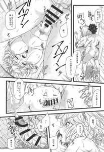 Page 13: 012.jpg | ROMANCE | View Page!