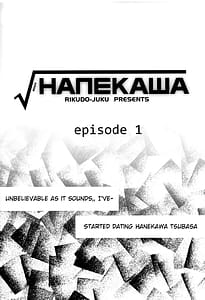 Page 2: 001.jpg | ROOT HANEKAWA | View Page!
