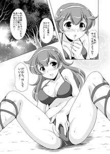 Page 12: 011.jpg | ROPER SLAYER ATHENA | View Page!