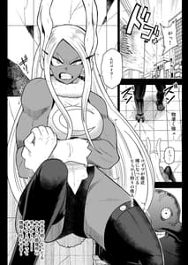 Page 3: 002.jpg | Rabbit Hero Mirko VS Jinzou Ningen Tamanashi | View Page!