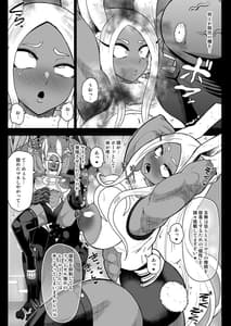 Page 10: 009.jpg | Rabbit Hero Mirko VS Jinzou Ningen Tamanashi | View Page!
