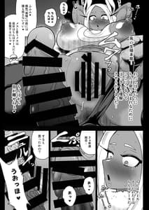 Page 13: 012.jpg | Rabbit Hero Mirko VS Jinzou Ningen Tamanashi | View Page!