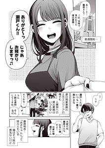 Page 6: 005.jpg | Rabu Janakereba Hamehdai Sekkusu Chdoku Yariman Dki to Kimochii dake no Nksei Kbi | View Page!