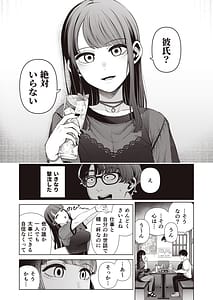 Page 8: 007.jpg | Rabu Janakereba Hamehdai Sekkusu Chdoku Yariman Dki to Kimochii dake no Nksei Kbi | View Page!