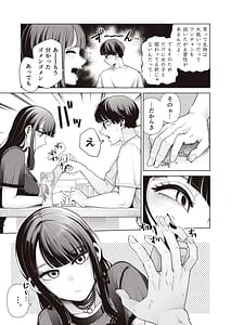 Page 11: 010.jpg | Rabu Janakereba Hamehdai Sekkusu Chdoku Yariman Dki to Kimochii dake no Nksei Kbi | View Page!