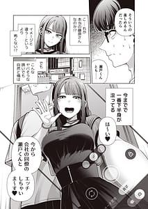 Page 13: 012.jpg | Rabu Janakereba Hamehdai Sekkusu Chdoku Yariman Dki to Kimochii dake no Nksei Kbi | View Page!