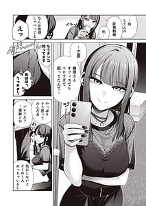 Page 14: 013.jpg | Rabu Janakereba Hamehdai Sekkusu Chdoku Yariman Dki to Kimochii dake no Nksei Kbi | View Page!