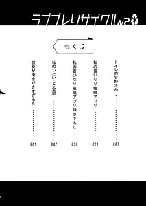 Page 3: 002.jpg | Rabuburerisaikuru v2 | View Page!