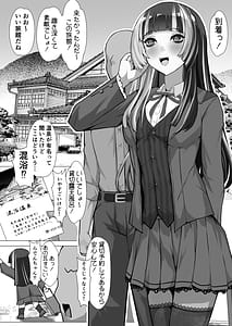 Page 4: 003.jpg | Raden Hi Gajou Izumi yu Onsenhen | View Page!
