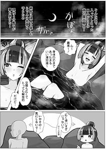 Page 5: 004.jpg | Raden Hi Gajou Izumi yu Onsenhen | View Page!