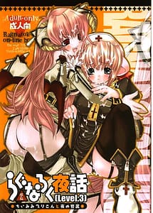 Read Ragnarok Yawa Level.3 with English Translation