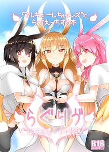Read Raguriu -Walkure-chans to Love Ecchi Suru Hon with English Translation