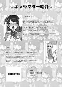 Page 5: 004.jpg | Raiden Shougun Gekini Cosplayer Honnin ga Fukei Sugiru Ken ni Tsuite | View Page!