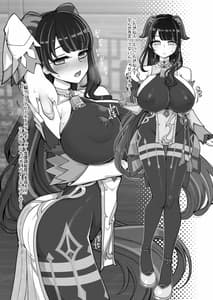 Page 7: 006.jpg | Raiden Shougun Gekini Cosplayer Honnin ga Fukei Sugiru Ken ni Tsuite | View Page!